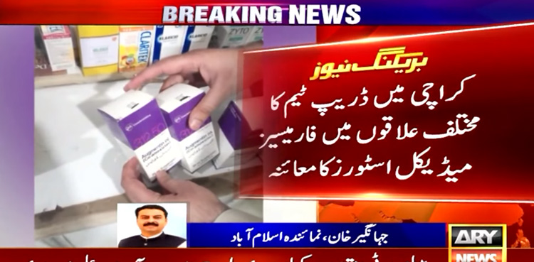 DRAP, confiscates fake medicine, seals pharmacies, Karachi