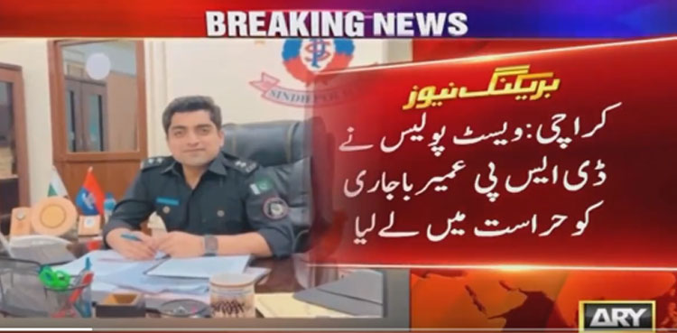 Karachi Orangi Town heist, DSP Umair Tariq Bajari