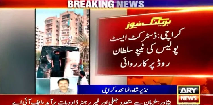 May-9-riots-Karachi-police-suspect-arrest