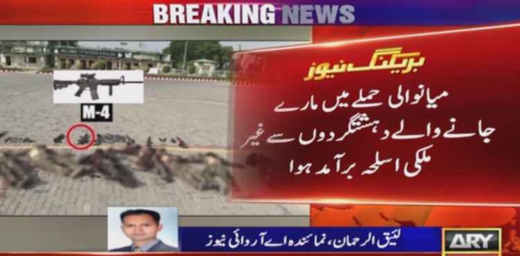 Mianwali Attack, US-made weapons, terrorists