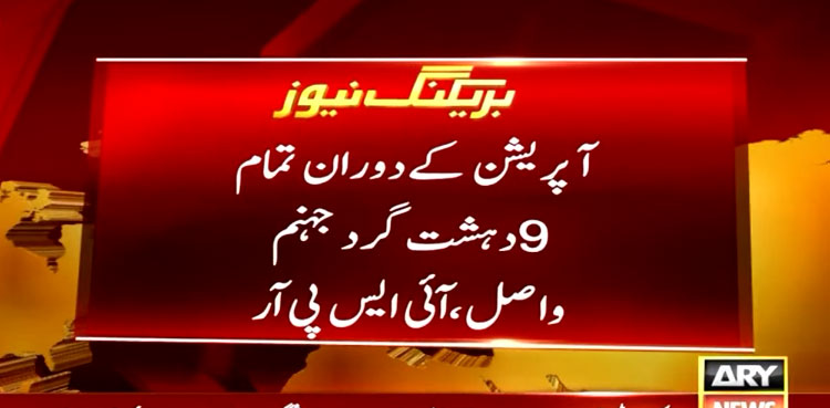 Nine terrorists killed as security forces foil attack on Mianwali training airbase
