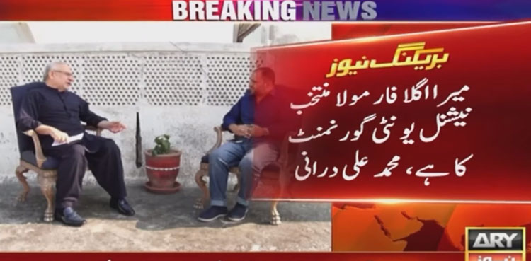 Muhammad-Ali-Durrani-national-unity-govt-Pakistan
