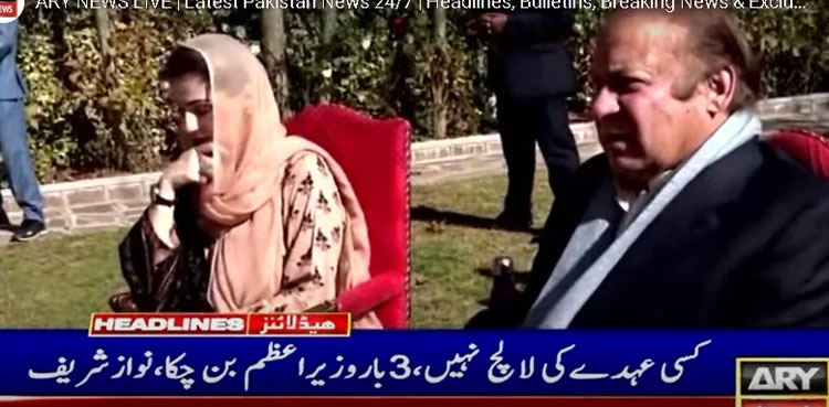 Nawaz Sharif no greed Murree