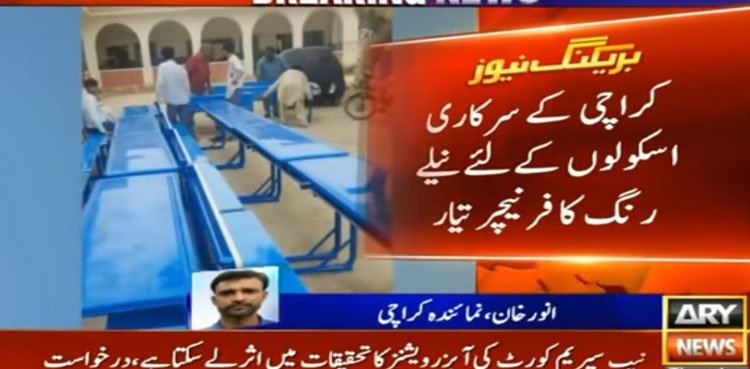 schools-karachi-sindh-govt