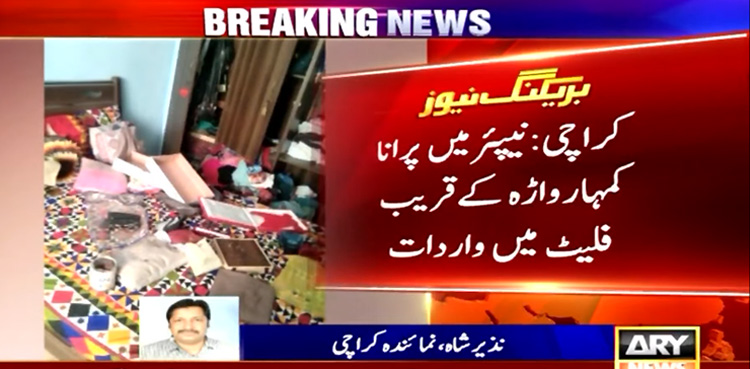 Robbers, 12 tola gold, Karachi