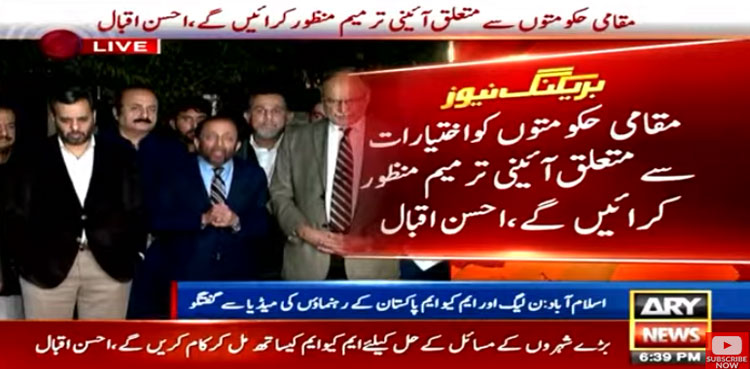 MQM-P, PML-N, electoral alliance, seat adjustment, general elections