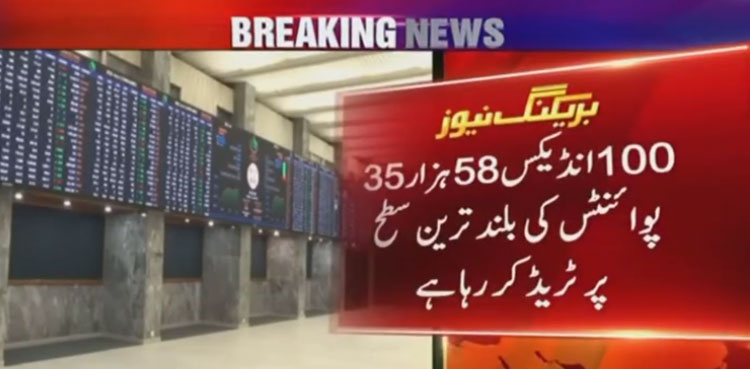 PSX record high trading