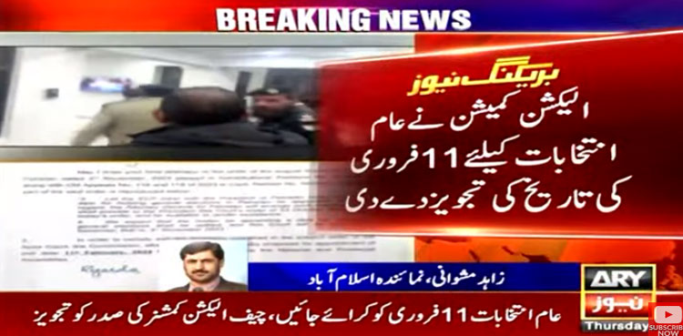 General Elections 2024, election date, ECP, President House, President Dr Arif Alvi