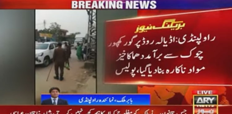 Rawalpindi-explosives-defuse