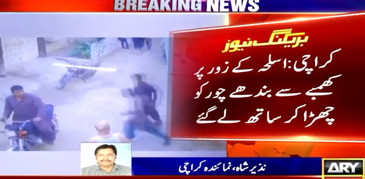 VIRAL CCTV, Citizens nab robber, aides get him freed, gunpoint
