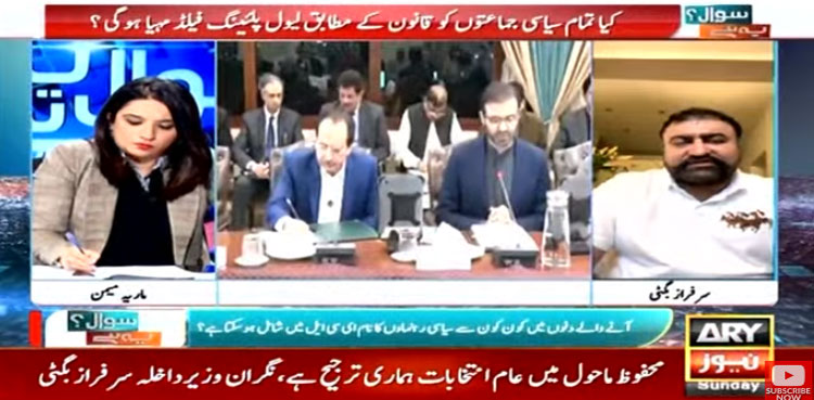 PTI chairman, ECL, Sarfraz Bugti