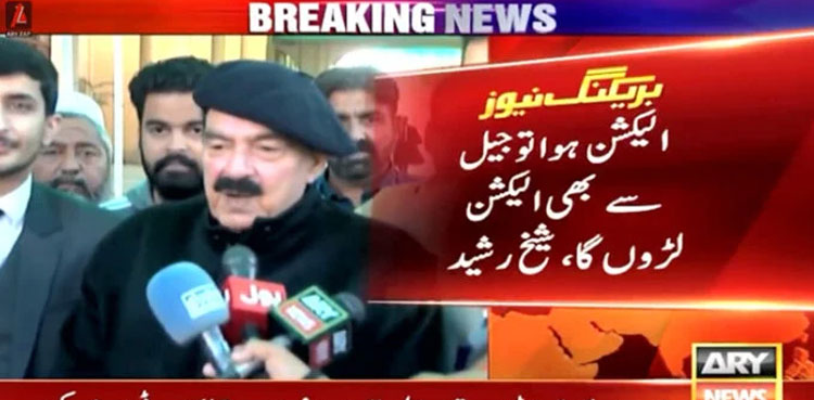 Sheikh Rasheed, general elections