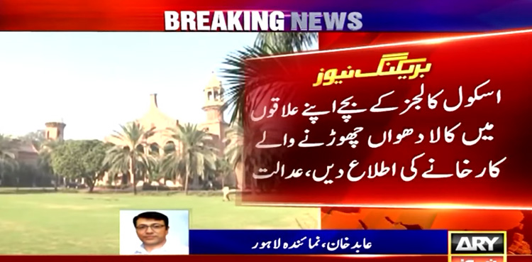 Smog emergency, implemented, Lahore
