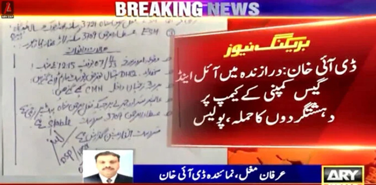 DI Khan, terrorist attack, Two policemen martyred, three injured