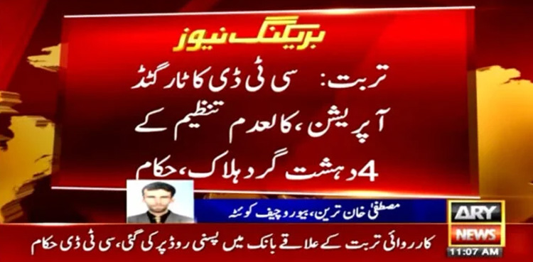 Four terrorists, banned organization, killed in Turbat