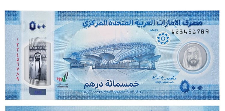 UAE AED500 note dirham