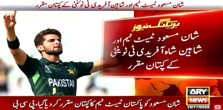Pakistan captains, Shan Masood, Shaheen Afridi, Test T20I