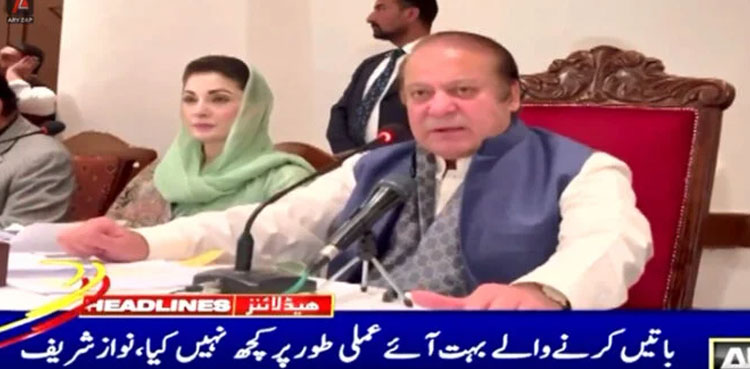 Nawaz Sharif, meeting summoned, wheat issue