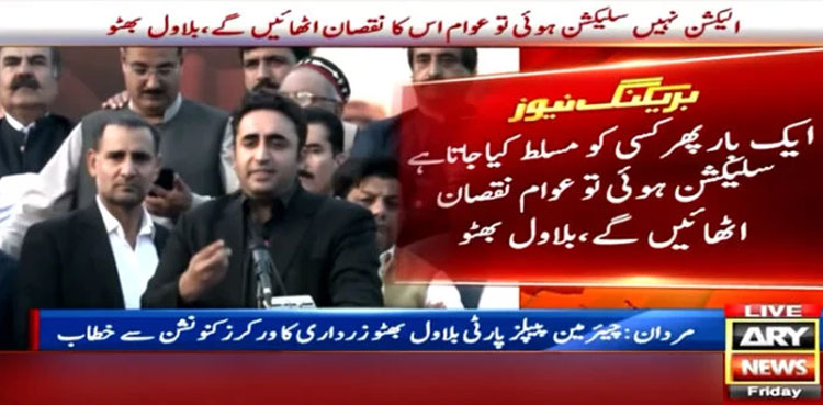 Bilawal Bhutto, selected raj, general elections