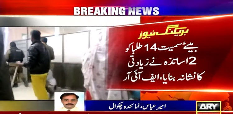 seminary teachers, seminary students, Chakwal, sexually assaulting
