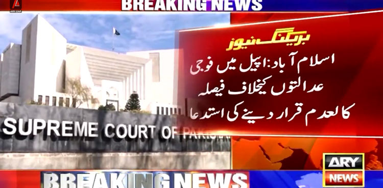 Interior Ministry, Supreme Court, verdict, military trials of civilians