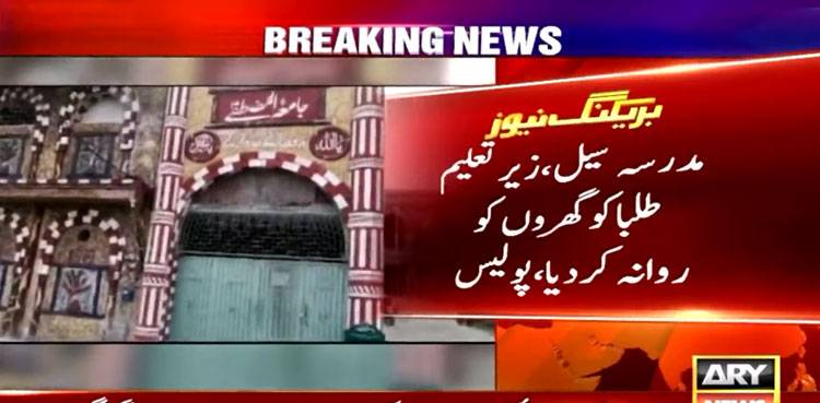 Chakwal seminary, seminary students, sexual assault