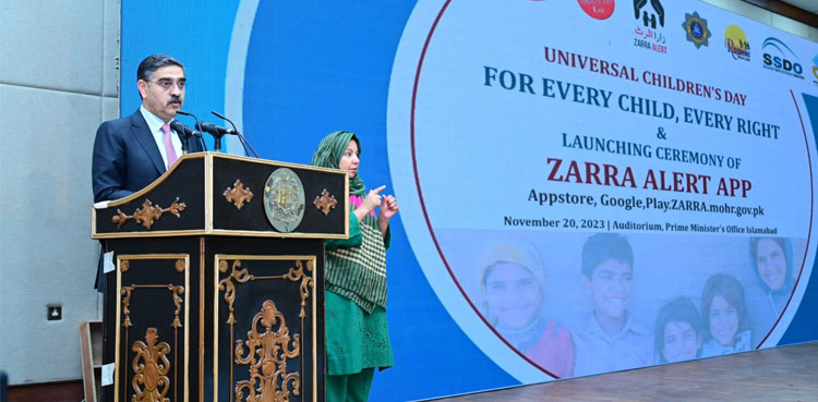 PM Kakar, ZARRA App, missing children