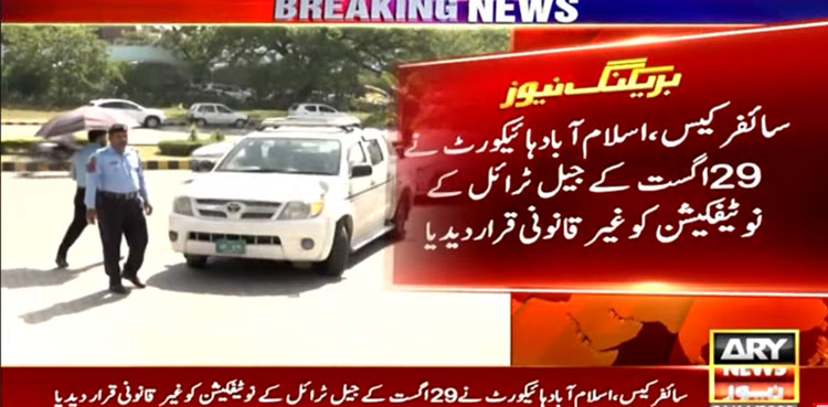 Imran Khan jail trial, Imran Khan, PTI chief, cipher case