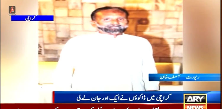 Karachi robbery, man shot dead, Malir