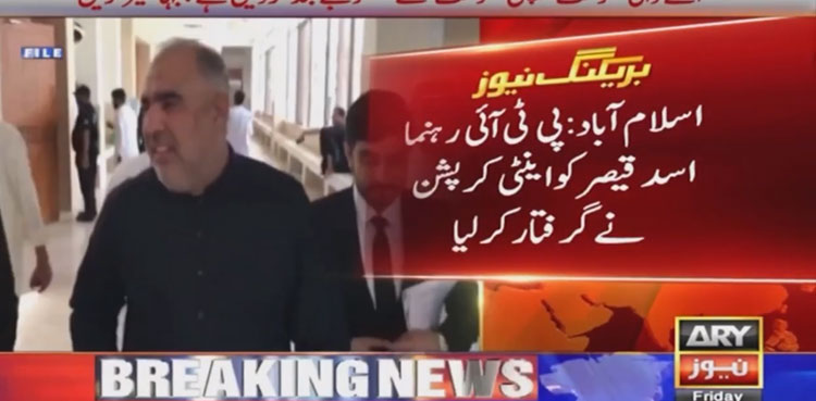 PTI, Asad Qaiser, Islamabad