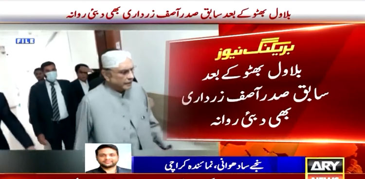 Asif Zardari, Dubai, Bilawal Bhutto