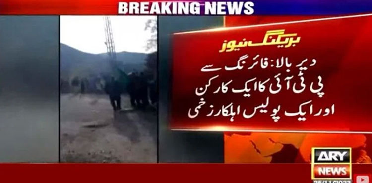 PTI convention, PTI police clash