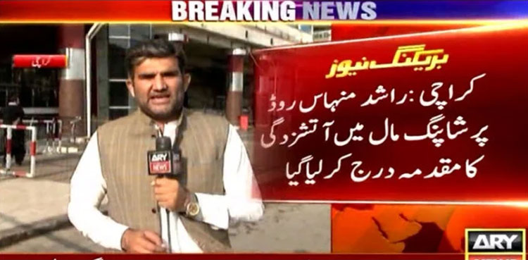 RJ shopping mall fire, FIR, Rashid Minhas Road