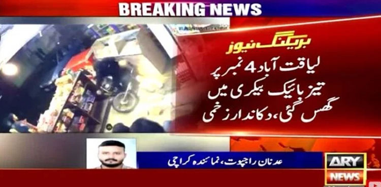 Karachi, speeding motorcycle, bakery