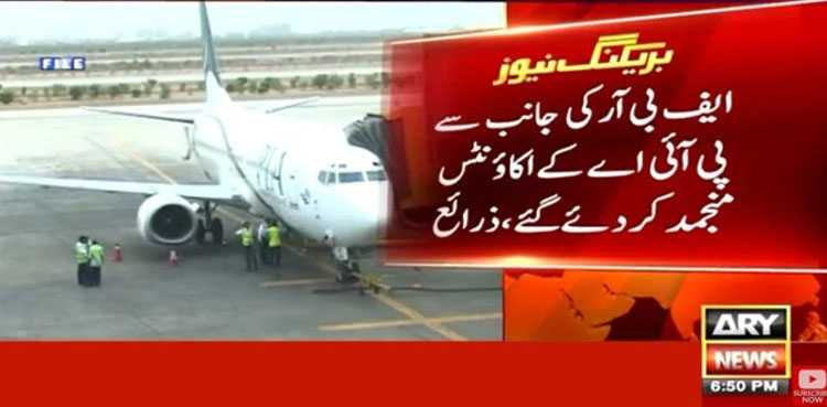 PIA bank accounts, FBR, PIA EASA audit