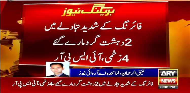 terrorists, Chitral IBO, ISPR