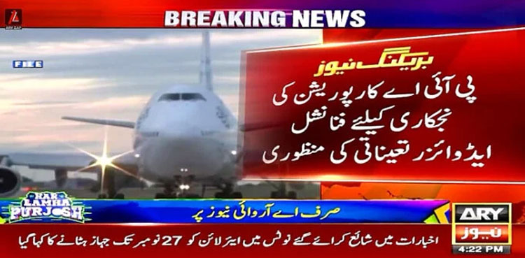 Pakistan, financial advisor, PIA’s privatisation  