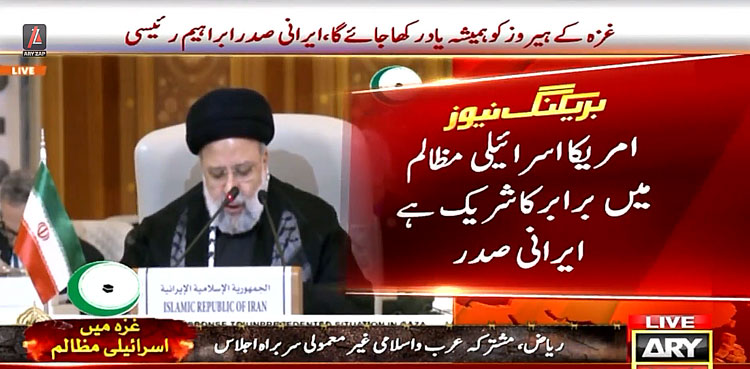 Iran, Israel military, Israel, Gaza