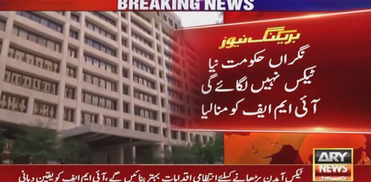 Pakistan IMF, Pakistan new taxes, IMF review mission
