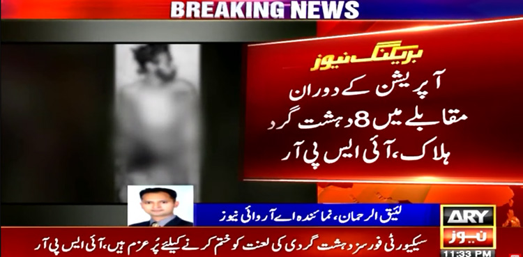 terrorists gunned down, South Waziristan IBO, ISPR