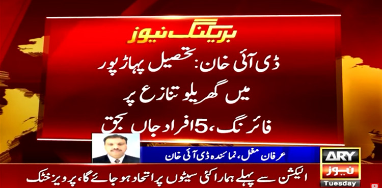 Four family members killed , DI Khan, domestic dispute