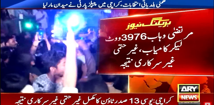 Murtaza Wahab, mayor Karachi , PPP, LB by-polls
