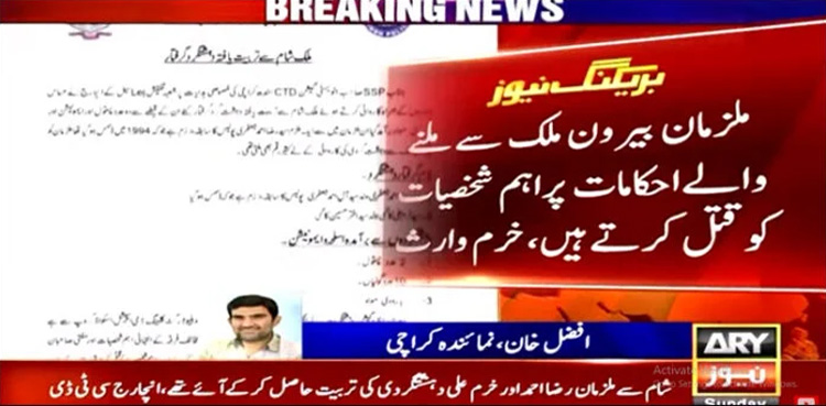 CTD, Syria-trained terrorists, Karachi, Terrorists arrested
