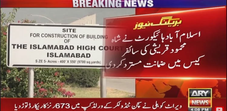 Shah Mahmood Qureshi, bail plea, cipher case, PTI