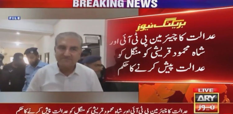 cipher-case-PTI-chief-Shah-Mahmood-Qureshi-present