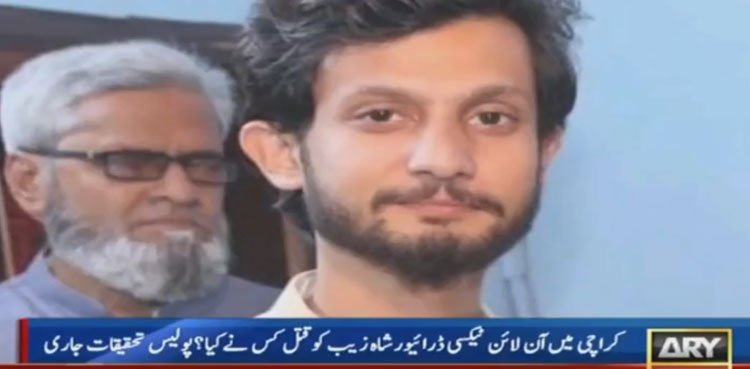 Karachi police, arrest killer, online cab driver, murder case