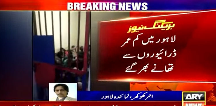 Underage drivers, Lahore crackdown, Afnan car crash, Lahore DHA accident