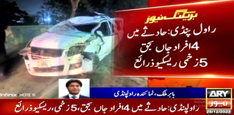 Four dead, five injured, after bike-car collision, Islamabad