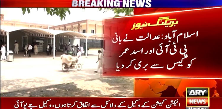 Imran Khan, Asad Umar, acquitted, long march, vandalism case, PTI