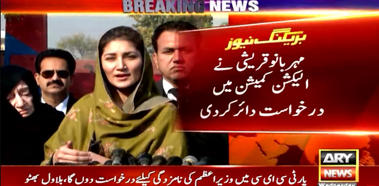 Shah Mahmood Qureshi, ECP, arrest, PTI, Mehr Bano Qureshi